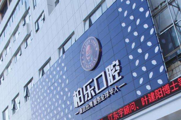 南寧口腔科醫(yī)院排名前五名