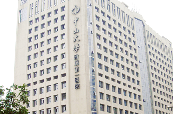 2024中山大學(xué)附屬第一醫(yī)院近視費用?近視有用嗎