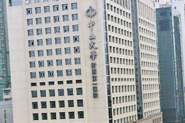 中山大學(xué)附屬第一醫(yī)院激光近視怎么樣?2024激光近視價格