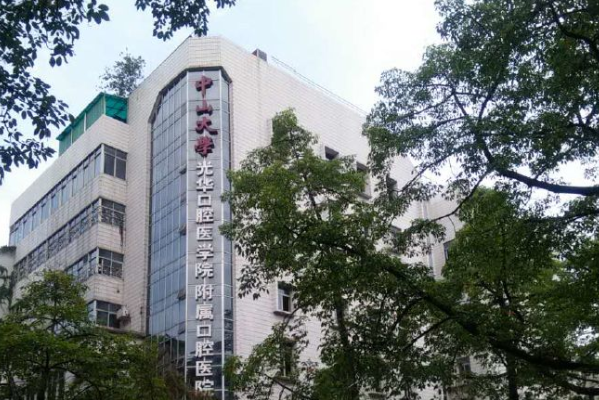 2024中山大學(xué)附屬口腔醫(yī)院瓷貼面費用?瓷貼面能保持多久