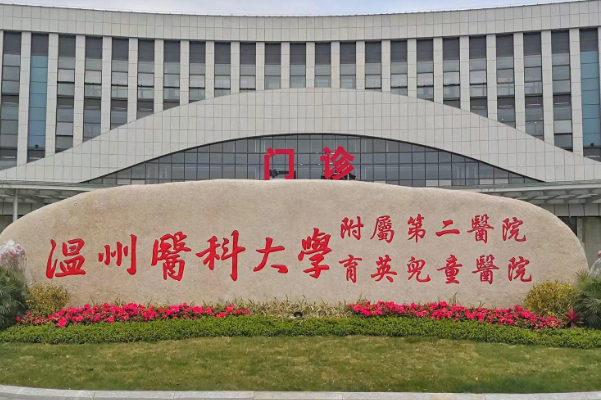 2024溫州醫(yī)學院附屬第二醫(yī)院口腔科根管做的怎么樣?案例反饋