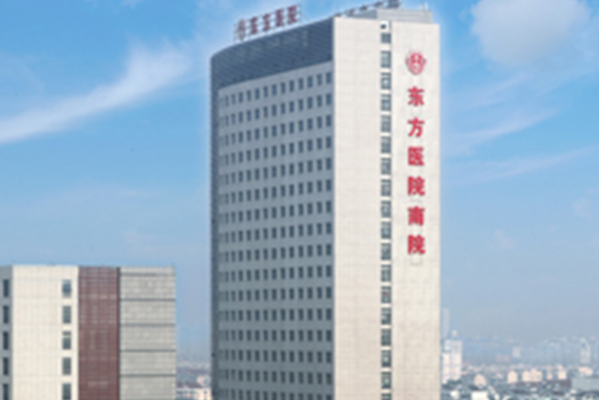 上海東方醫(yī)院祛斑價目表(價格表)怎么樣