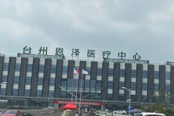 臺(tái)州口腔科醫(yī)院排名前六名