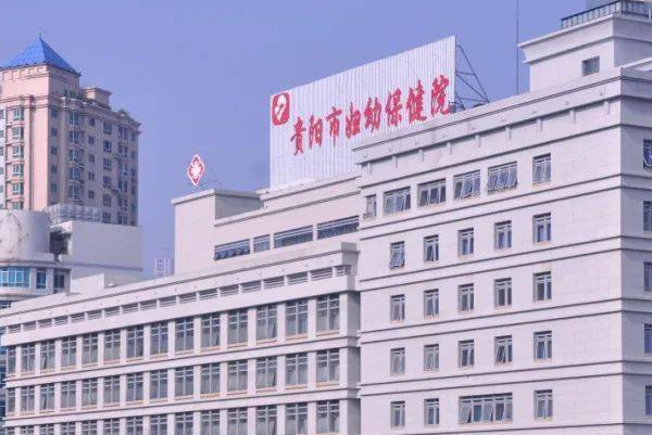 貴陽市婦幼保健院口腔科主任好嗎?口腔科醫(yī)生技術(shù)怎么樣?