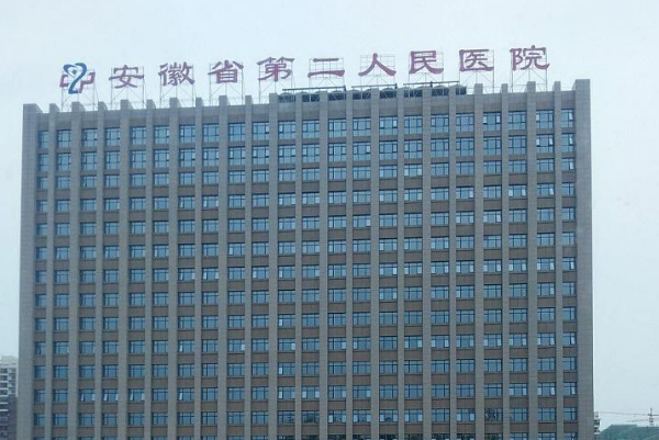 合肥口腔科醫(yī)院排名前七名