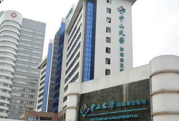 中山大學(xué)附屬第三醫(yī)院口腔科怎么樣?口腔科有用嗎