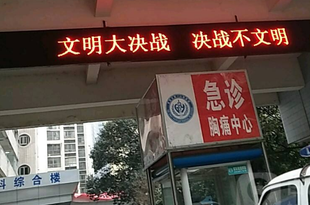 貴陽市第一人民醫(yī)院口腔科綜合怎么樣?2024收費價格如何