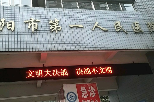 2024貴陽市第—人民醫(yī)院口腔科價(jià)格?口腔科主要看什么