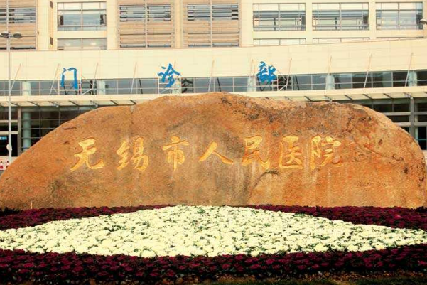 2024無錫市第一人民醫(yī)院口腔科正頜怎么樣_醫(yī)生名單推薦
