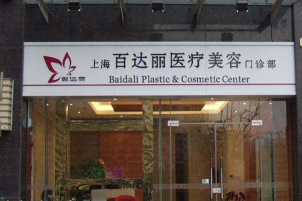 全國祛疤整形醫(yī)院排行榜十強