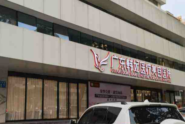 全國(guó)面部提升整形醫(yī)院排行榜十強(qiáng)