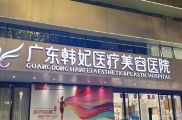 全國整形醫(yī)院排行榜十強