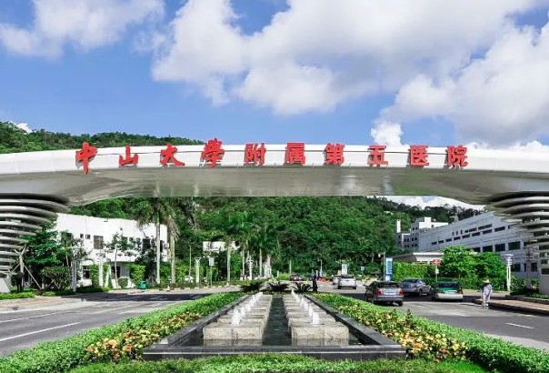 中山大學(xué)附屬第五醫(yī)院口腔科怎么樣?2024口腔科醫(yī)生收費(fèi)