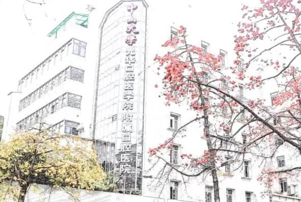 中山大學(xué)附屬口腔醫(yī)院植牙找哪個(gè)醫(yī)生好?植牙的利弊