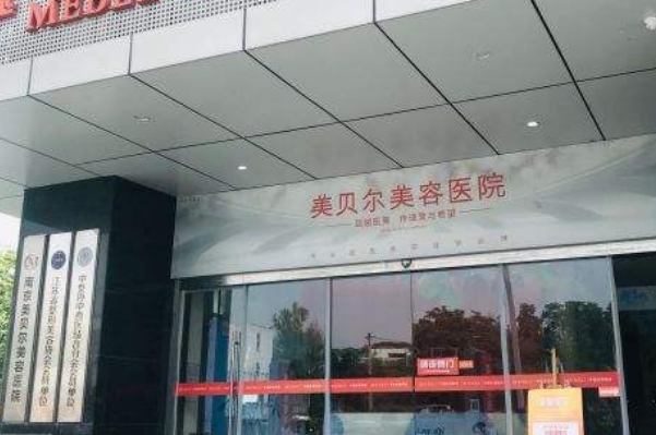 全國(guó)鼻頭縮小整形醫(yī)院排行榜十強(qiáng)