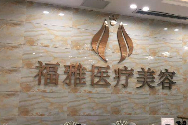 全國上瞼下垂整形醫(yī)院排行榜十強(qiáng)