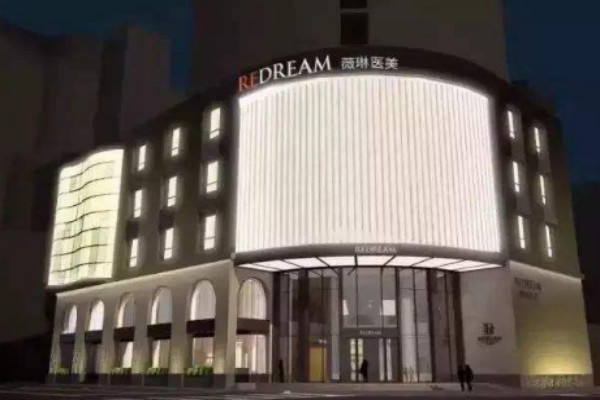 全國除皺整形整形醫(yī)院排行榜十強