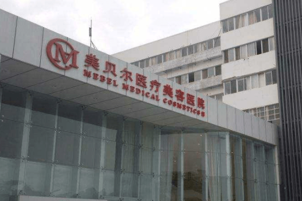 全國割眼袋整形醫(yī)院排行榜十強