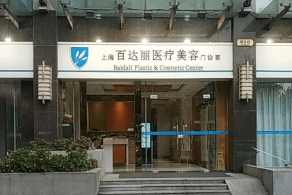 全國割眼袋整形醫(yī)院排行榜十強