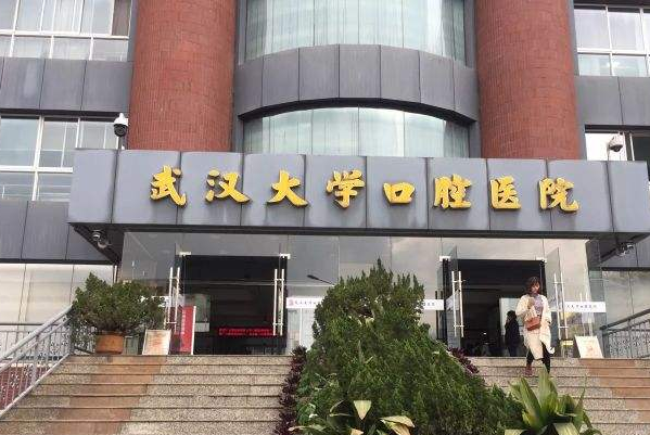 2024武漢大學口腔醫(yī)院烤瓷牙多少錢—顆?烤瓷牙好嗎?