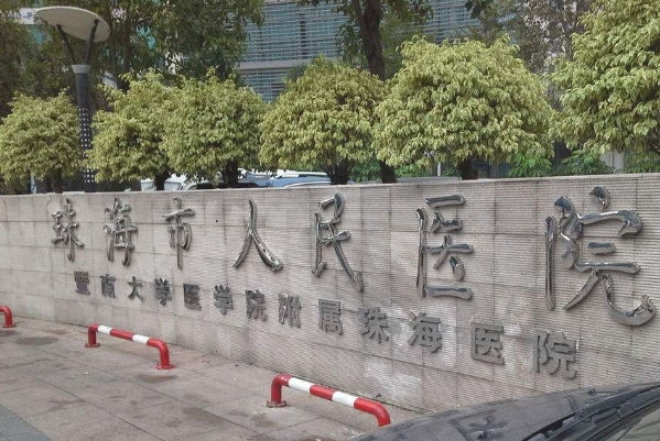 珠海市人民醫(yī)院正畸醫(yī)生怎么樣?2024正畸收費(fèi)貴嗎