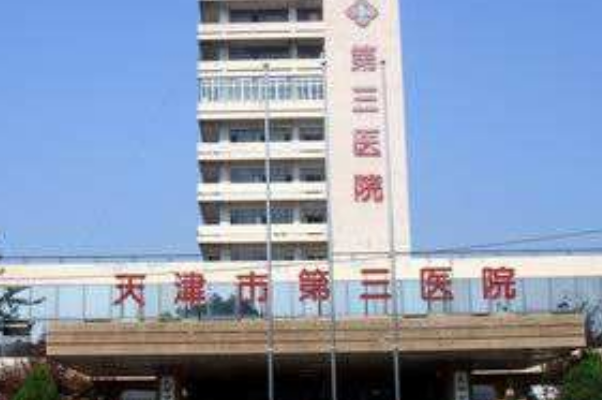 天津市第三中心醫(yī)院口腔科根管做的好嗎？根管整形日記