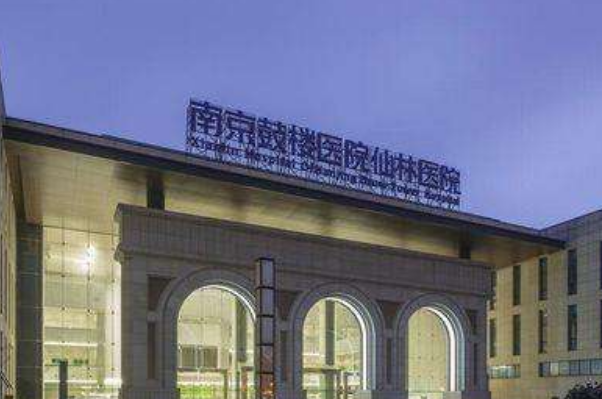 2024南京鼓樓醫(yī)院牙齒矯正價(jià)目表(價(jià)格表)怎么樣