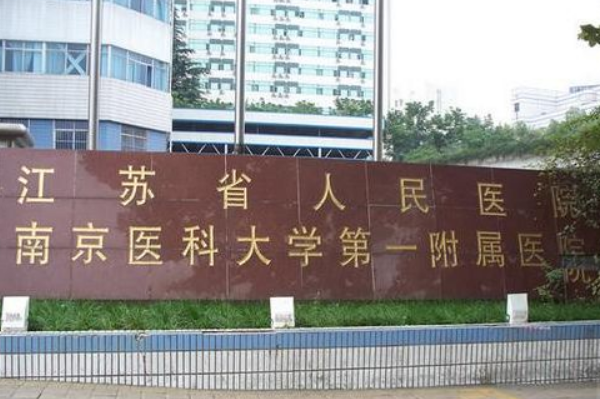 2024江蘇省人民醫(yī)院半飛秒好不好?體驗日記反饋