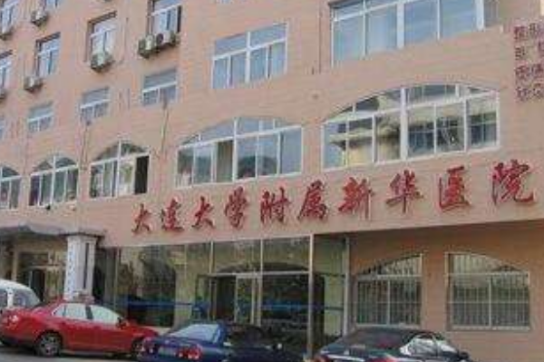 2024大連新華醫(yī)院口腔科隱形正畸價(jià)目表(價(jià)格表)口碑怎么樣