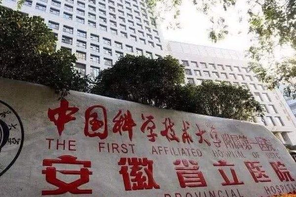 2024安徽省立醫(yī)院隆鼻怎么樣_誰做得好