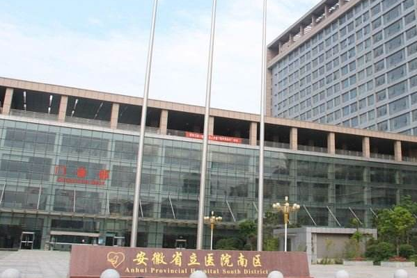 2024安徽省立醫(yī)院開眼角怎么樣_誰做得好