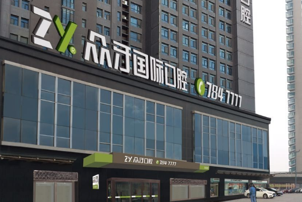 2024太原眾牙口腔醫(yī)院冷光美白怎么樣_體驗日記分享