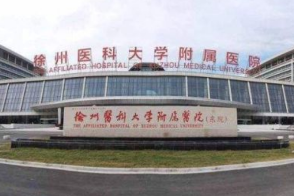 2024徐州醫(yī)科大學(xué)附屬醫(yī)院祛疤價(jià)格需要多少_真實(shí)案例分享