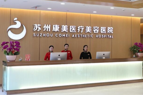 蘇州康美美容醫(yī)院虎牙矯正怎么樣_誰做得好