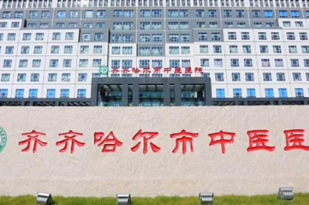 齊齊哈爾市中醫(yī)院全口義齒修復(fù)怎么樣_誰做得好