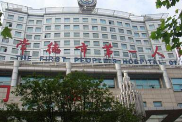 常德市第一人民醫(yī)院根管貴嗎?2024牙根管價(jià)格