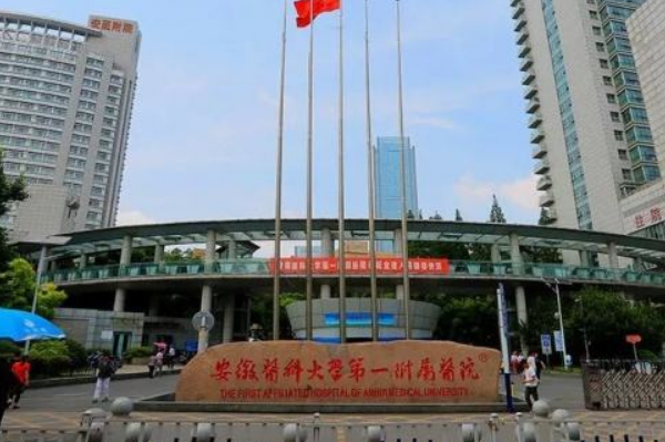 2024安徽醫(yī)科大學(xué)第一附屬醫(yī)院全瓷牙做的好嗎?哪位醫(yī)生做得好