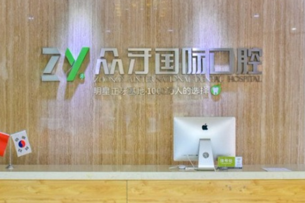 太原眾牙口腔醫(yī)院瓷貼面整形案例_專(zhuān)家介紹