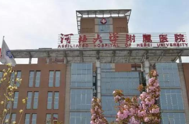 河北大學附屬醫(yī)院種牙多少錢_真實案例反饋
