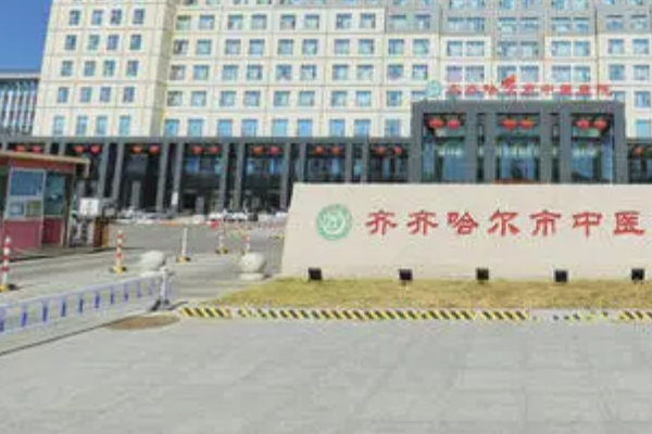 齊齊哈爾市中醫(yī)院正畸怎么樣_誰做得好