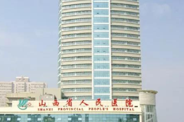 山西省人民醫(yī)院正頜怎么樣|醫(yī)生介紹|價(jià)格收費(fèi)