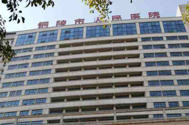 銅陵市人民醫(yī)院全瓷牙做的好嗎_醫(yī)生推薦