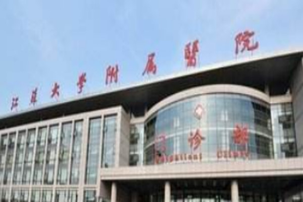 2024鎮(zhèn)江江濱醫(yī)院種牙貴嗎?那個醫(yī)生技術比較好