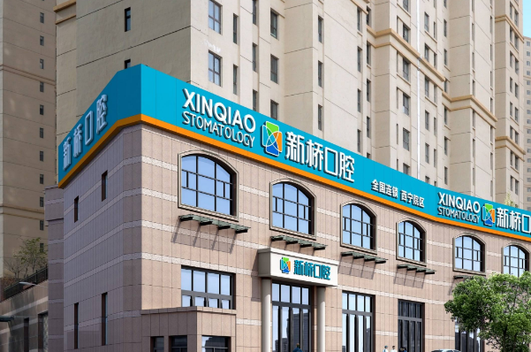成都新橋口腔醫(yī)院好不好?口腔醫(yī)院有哪些項目