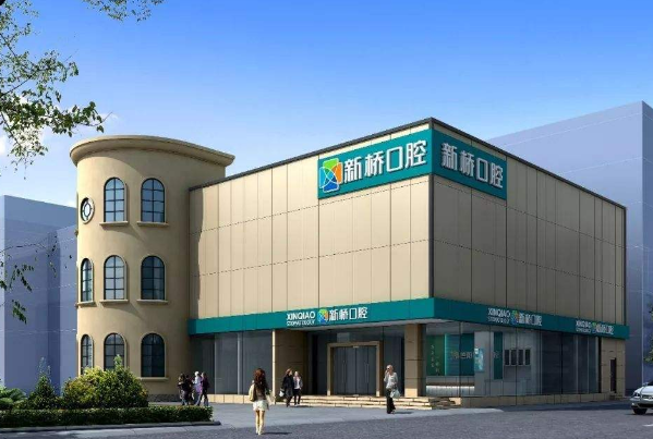 成都新橋口腔醫(yī)院種植牙技術如何?種植牙后遺癥