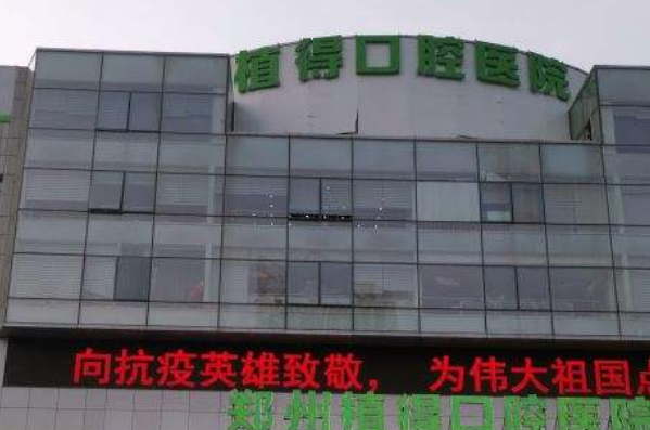 鄭州植得口腔醫(yī)院較好的醫(yī)生?牙齒矯正醫(yī)生好嗎