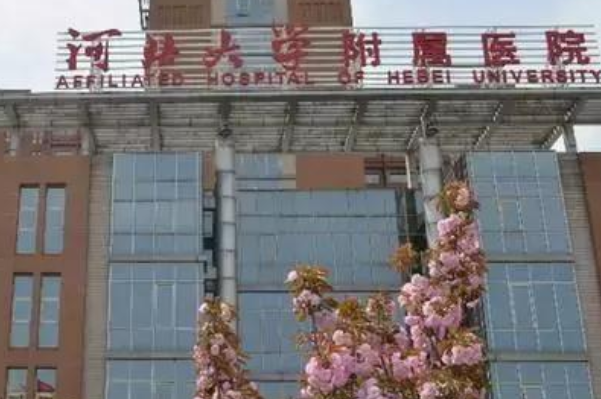 2024河北大學(xué)附屬醫(yī)院牙齒美容好的大夫有誰?醫(yī)生簡介