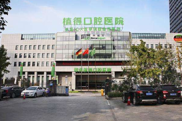 鄭州植得口腔醫(yī)院醫(yī)生名單?哪個(gè)醫(yī)生種植牙好