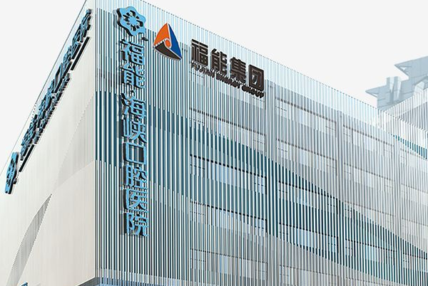 福州福能海峽口腔醫(yī)院舌側(cè)矯正怎么樣_醫(yī)生排名介紹