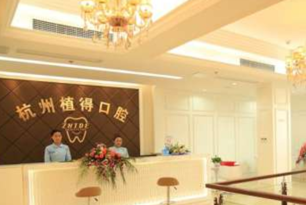 2024杭州植得口腔門診部地包天矯正做的好嗎